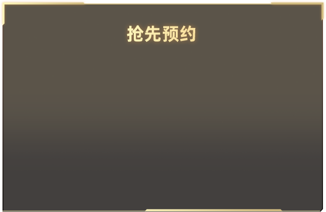 狼队对战